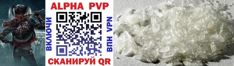 купить наркотик  Кола  APVP Crystall 
