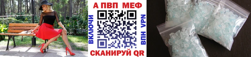A-PVP крисы CK Кола