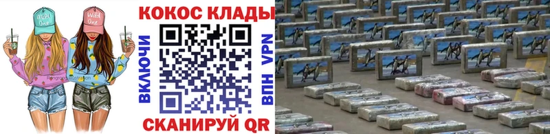 ОМГ ОМГ рабочий сайт  Кола  Кокаин 98% 