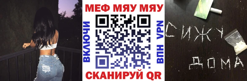 МЕФ кристаллы  Кола 